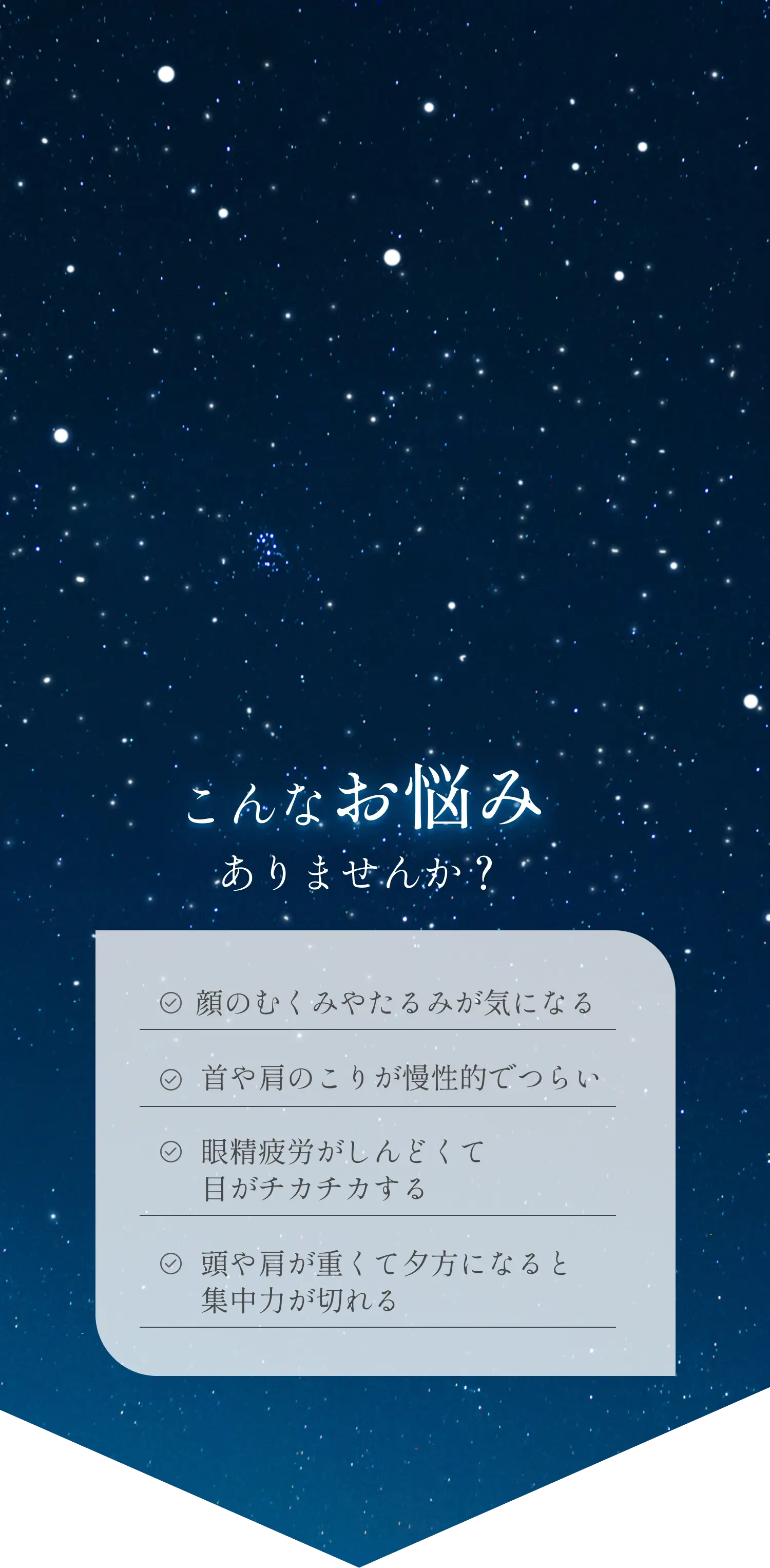 こんなお悩みありませんか？