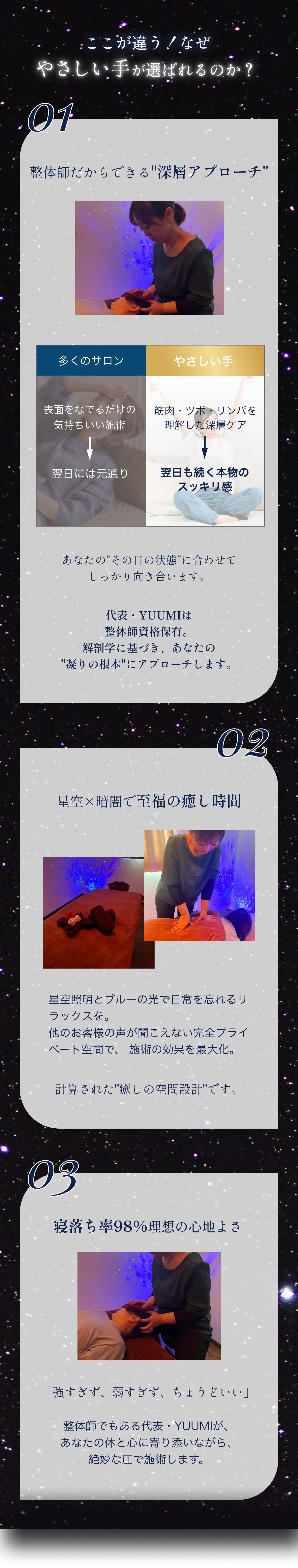 なぜやさしい手が選ばれるのか？